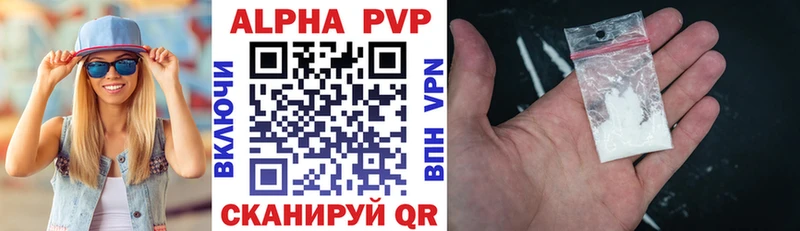 Alpha PVP СК КРИС  mega зеркало  Юрга 