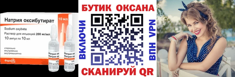 купить наркотики сайты  мега онион  БУТИРАТ вода  Юрга 