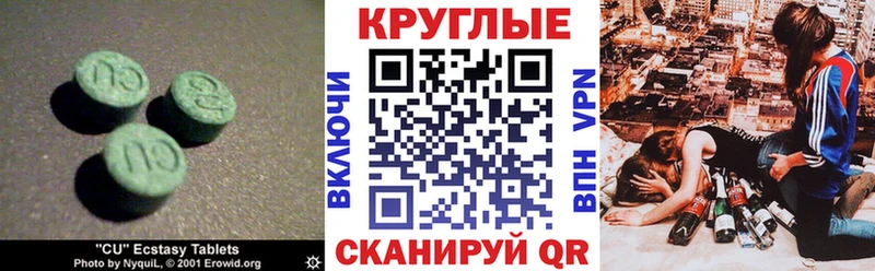 ЭКСТАЗИ ешки  купить наркотик  Юрга 