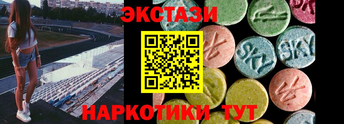 Ecstasy 280мг  ЭКСТАЗИ  Юрга  Экстази Philipp Plein  Вход с VPN 