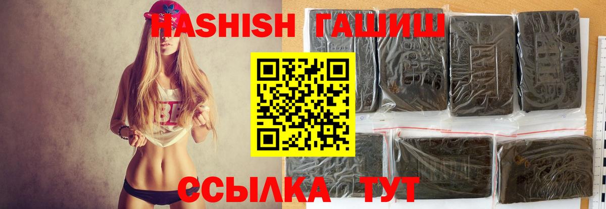 ГАШИШ hashish Юрга