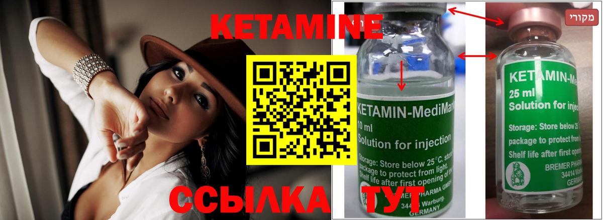 КЕТАМИН VHQ  Вход с VPN  Кетамин VHQ  Юрга 