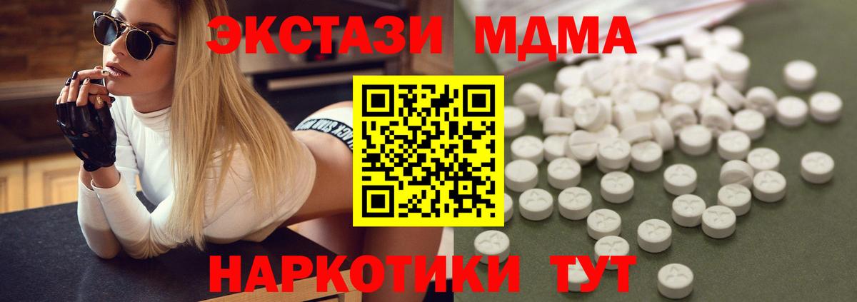 MDMA VHQ Юрга