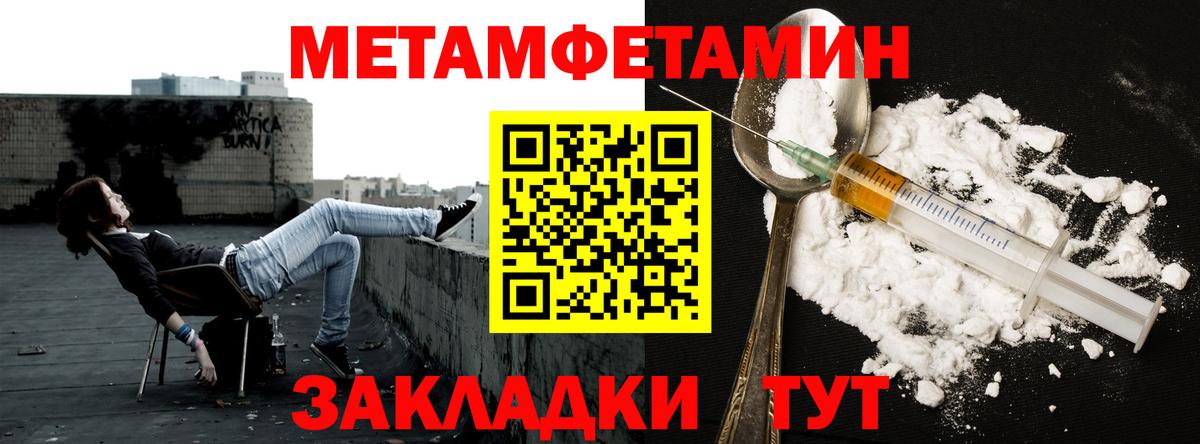 Метамфетамин кристалл  Вход с VPN  Метамфетамин кристалл  Юрга 