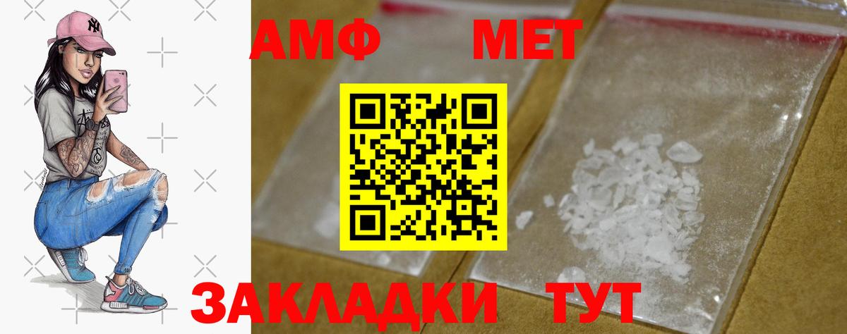 Метамфетамин кристалл Юрга