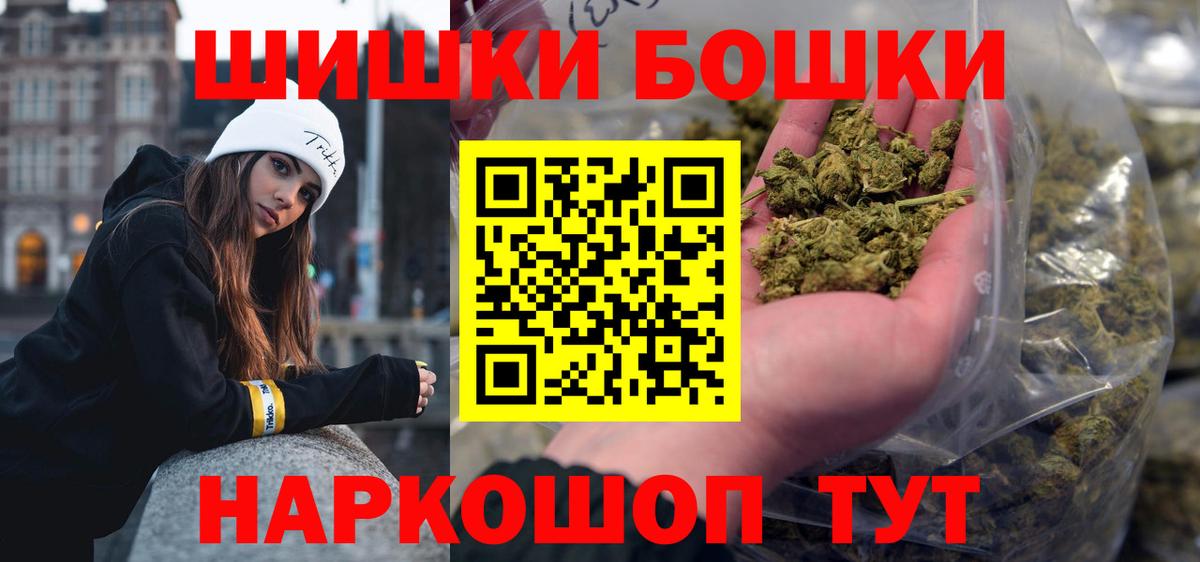 Бошки Шишки AK-47  Вход с VPN  Юрга  Канабис SATIVA & INDICA 